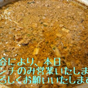 おはようございます。☀️  本日も、気持ちの良い朝ですね。  お知らせです。本日は、都合によりランチ営業のみになります。   本日のカレーは  ごぼうキーマ  えびとトマトのカレー  やさチキンカレー   皆様のお越しをお待ちしております✨   #sunnydaycurryday #サニカリ#いわきカレー #いわきカフェ #ハーブ           #アスリート飯 #アスリート #トレイルランニング #スパイス #健康 #パワーフード #キーマ #さっぱり #軟骨 #粗挽き #アチャール #いわきトライアスロン #やさしい #トマト #茄子 #チキンカレー #ひよこ豆 #きのこ #さばキーマ #えび #ごぼう