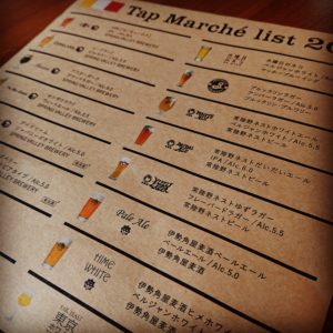 金曜日 17:00 Tap Marché起動しまーす！ カレーとクラフトビールええ響きですね（笑）