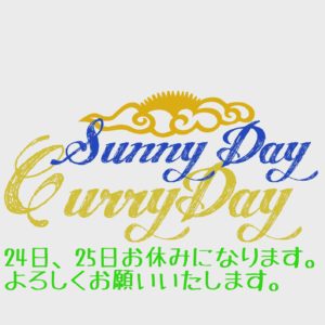 沢山のお客様にお越し頂き感謝であります。しっかり充電してまた、頑張ります。よろしくお願いいたします。