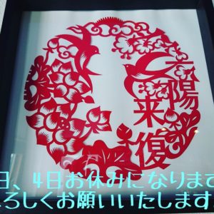 おはようございます。☀️  蒸し暑いですね！  水分補給大切です。  7/3,4  お休みになります。  よろしくお願いいたします。  本日のカレー  超ー人気の鯖キーマカレー   やさしいチキンカレー   皆様のお越しお待ちしております。
