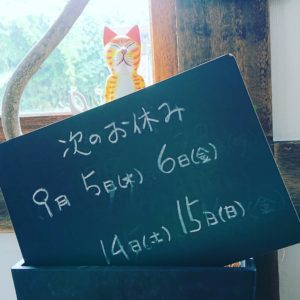 おはようございます。☀️  5日、6日お休みになってます。 よろしくお願いいたします。  本日も、元気に参ります✨   本日のカレー  チャナダルときのこのチキンキーマカレー （半割りひよこ豆ときのこの旨みが調和した、チキンキーマカレー）  大根とさばのキーマカレー （大根の甘味とサバの旨みがマッチしたカレー）  やさしいチキンカレー （サニカリ定番のトマト増量の夏バージョン）   皆様のお越しをお待ちしております。