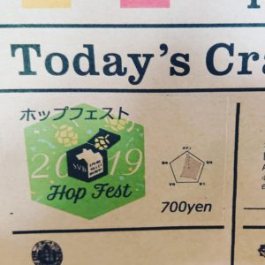 ＮＥＷクラフトビール