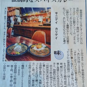 本日のカレー