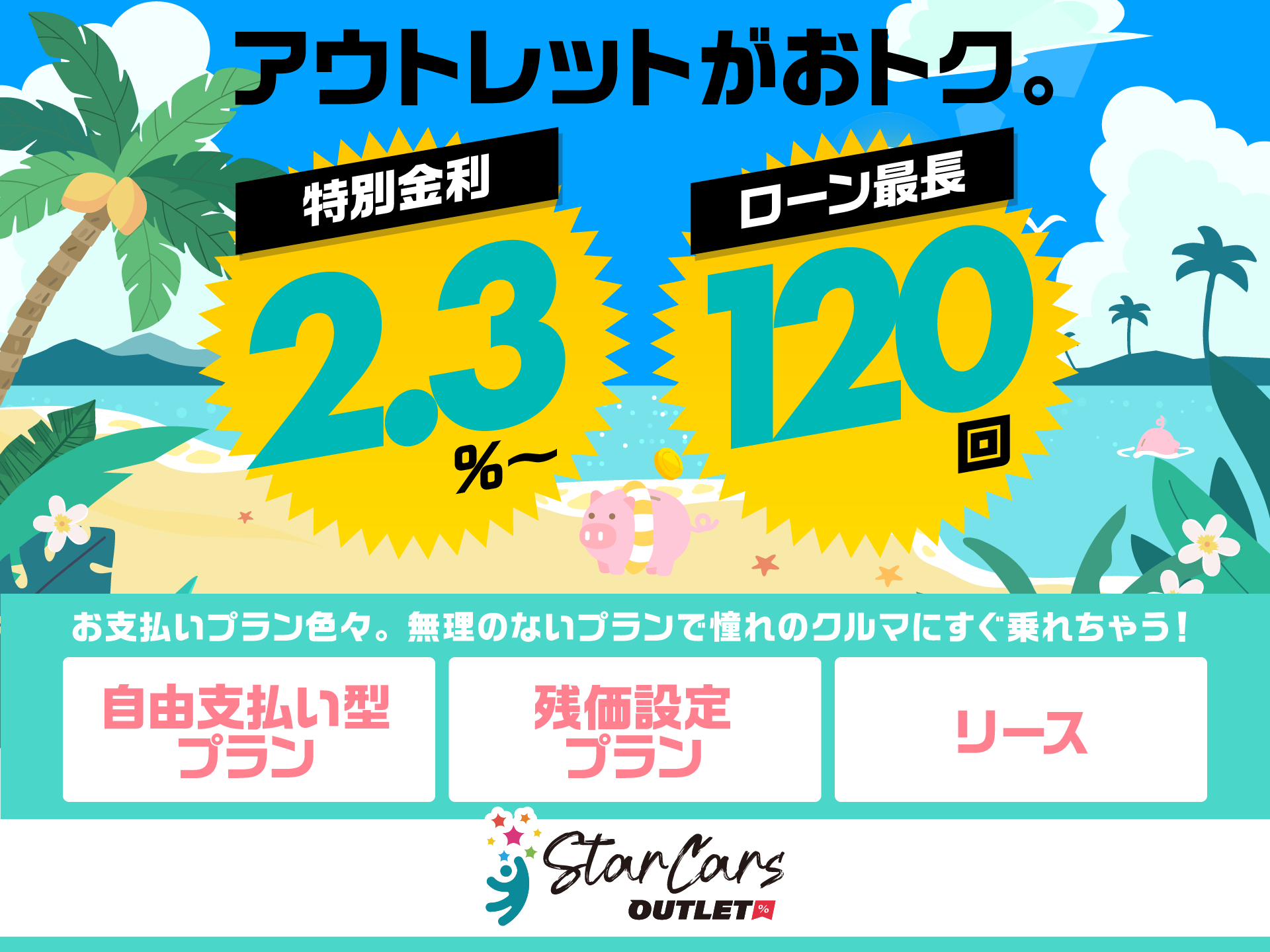 StarCars OUTLET