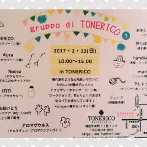イベント参加します♪