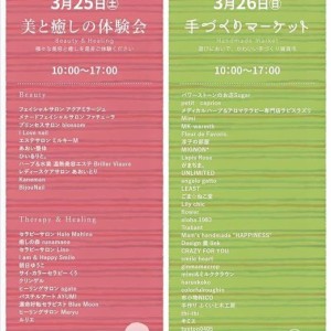 イベントのご案内💕