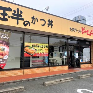2025年3月の定休日について