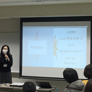 テーマは「どんな野菜を使ったコスメが肌によさそうですか？」
