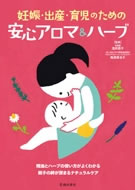 いわき市・アリリア　マタニティー（安定期以降）全メニュー対応可能
