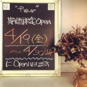 【期間限定OPEN】セレクトショップfleur