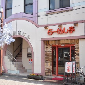 年末年始営業時間のお知らせ