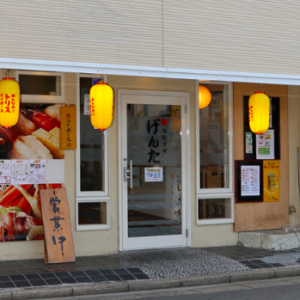 【平地区・テイクアウトOK】海鮮酒場げんた