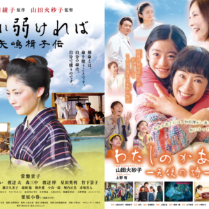 2024/4/6(土)【現代ぷろだくしょん】による映画上映会 in いわき芸術文化交流館アリオス
