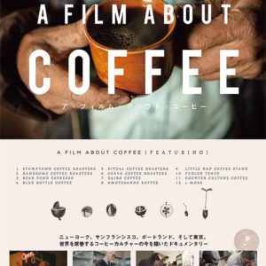 2019/6/29(土) | Kuramoto + bo-shi coffeeコラボレーション上映「A film about coffee」