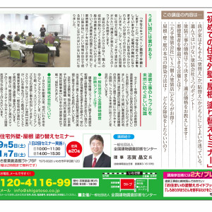 仕事ぶりが納得できる現場見学会を実施
