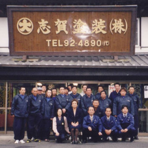 創業1950年　地元塗装会社です