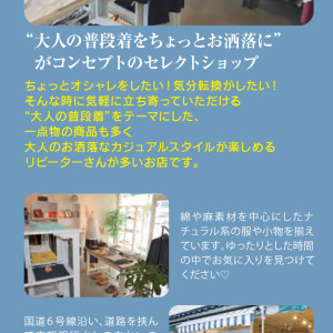 6月号フリーペーパー掲載°˖✧
