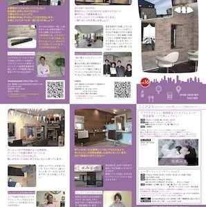 フリーペーパー2月号を発行しました。